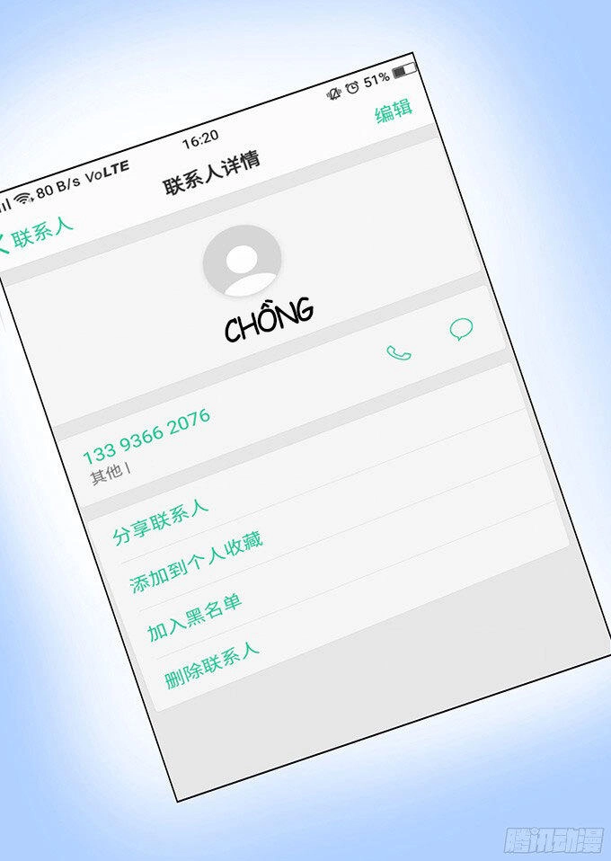 Liệt Ái Tri Hạ: Series Mật Đào Tiểu Tình Nhân Chapter 57 - 3