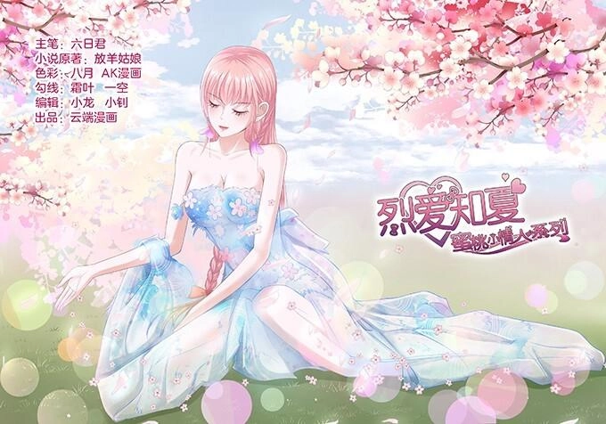 Liệt Ái Tri Hạ: Series Mật Đào Tiểu Tình Nhân Chapter 68 - 1