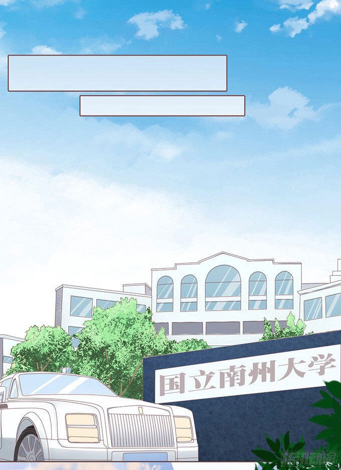 Liệt Ái Tri Hạ: Series Mật Đào Tiểu Tình Nhân Chapter 70 - 11