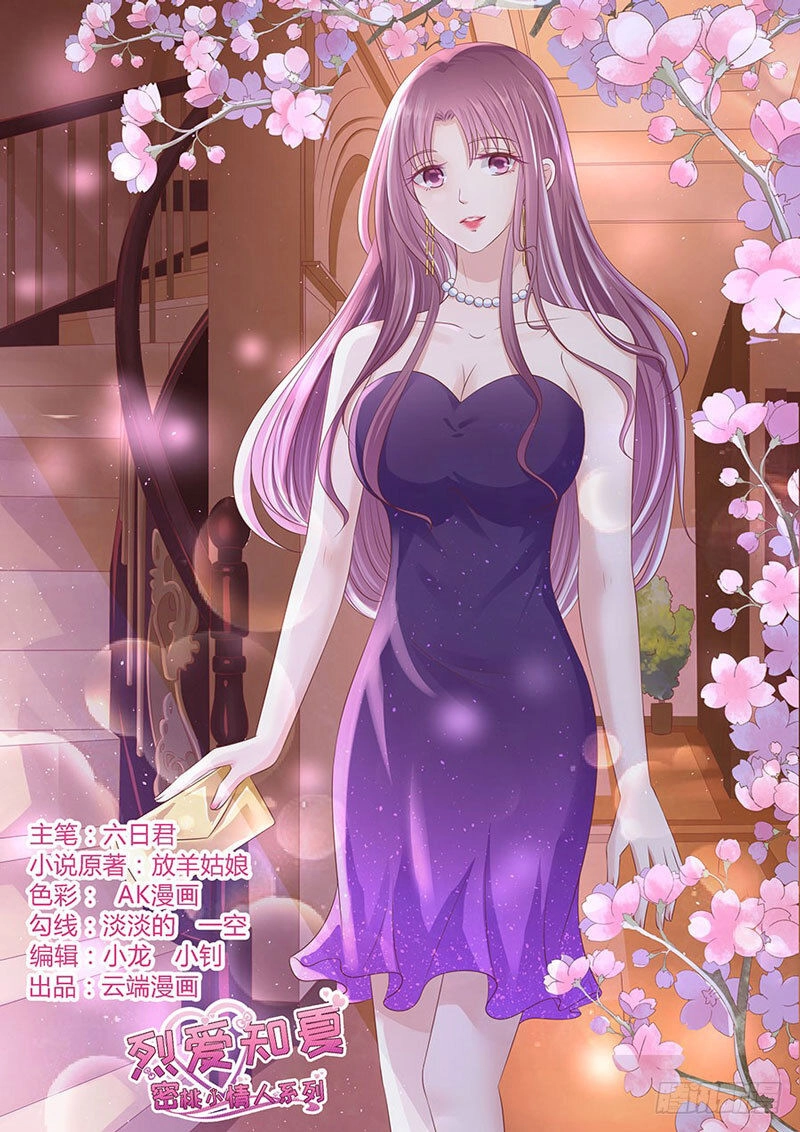 Liệt Ái Tri Hạ: Series Mật Đào Tiểu Tình Nhân Chapter 190 - 2