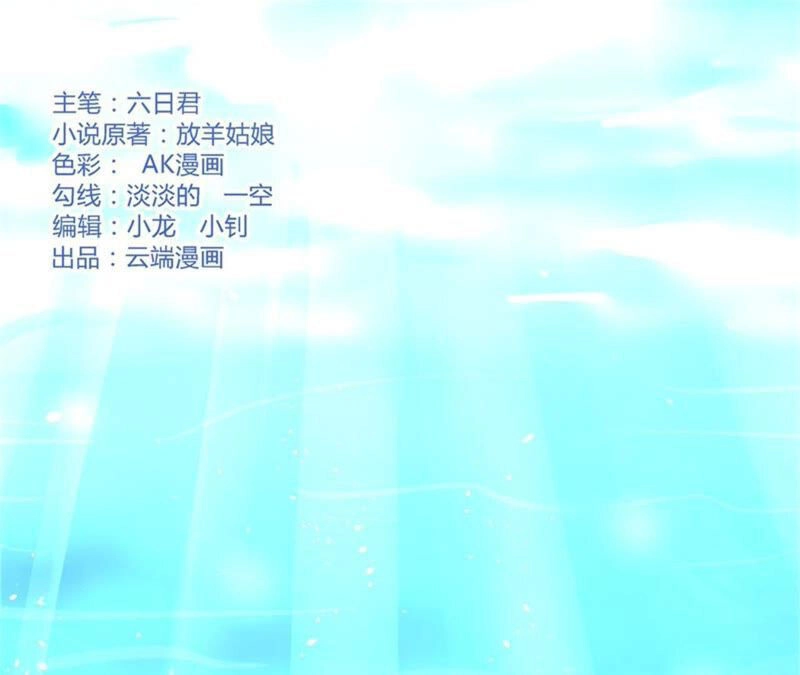 Liệt Ái Tri Hạ: Series Mật Đào Tiểu Tình Nhân Chapter 205 - 1