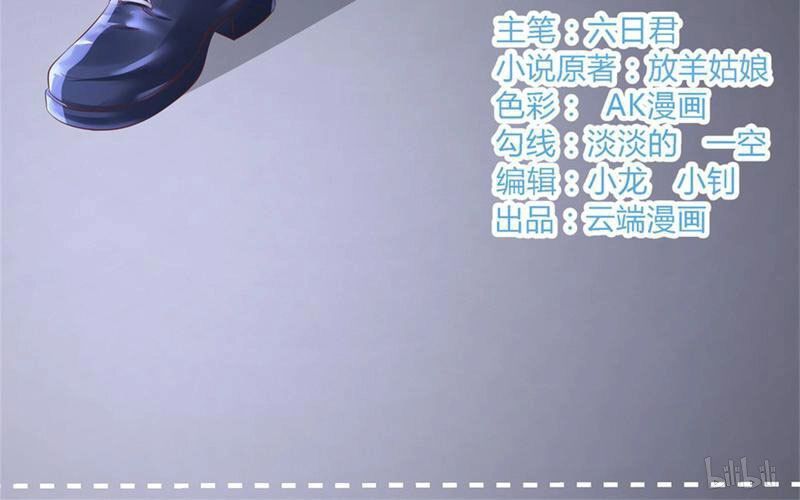 Liệt Ái Tri Hạ: Series Mật Đào Tiểu Tình Nhân Chapter 219 - 2