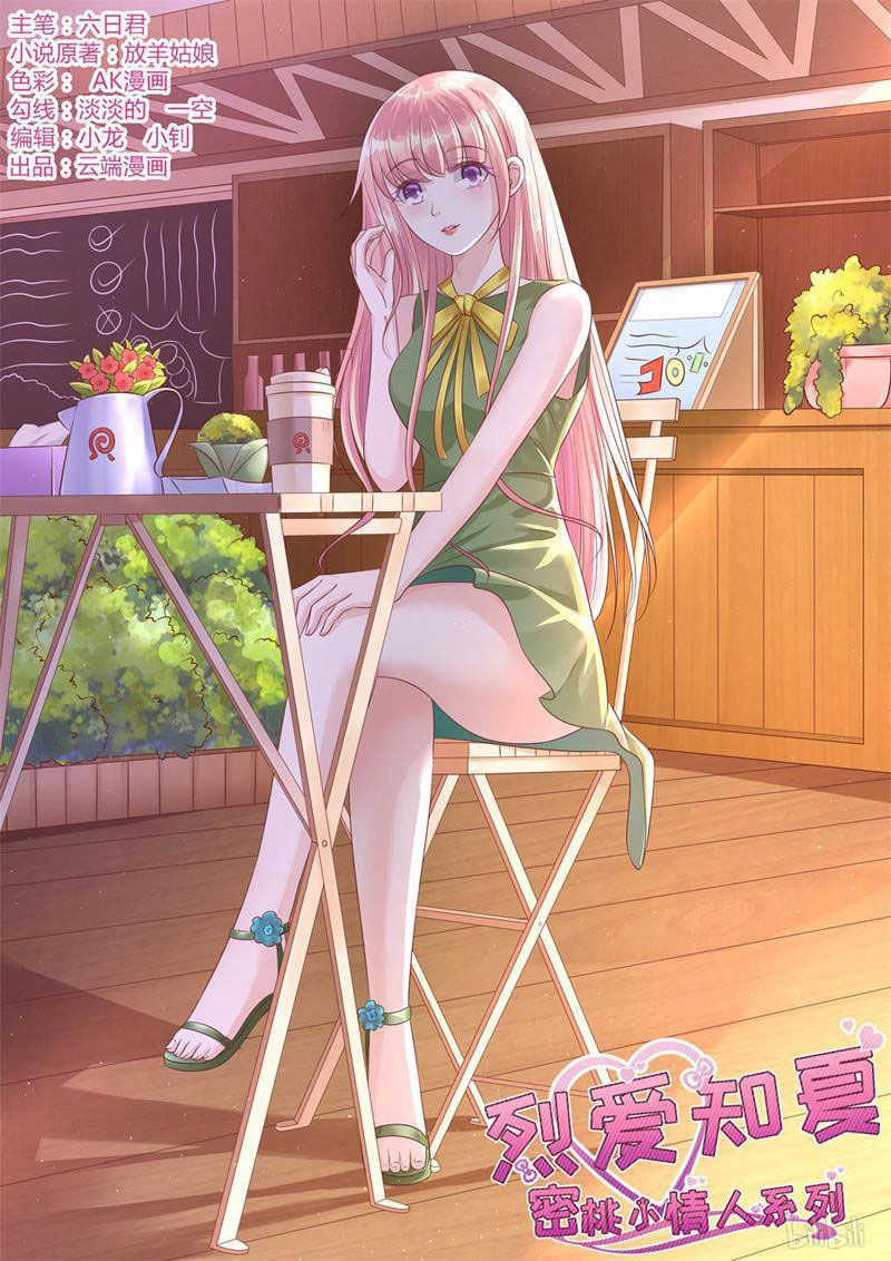 Liệt Ái Tri Hạ: Series Mật Đào Tiểu Tình Nhân Chapter 221 - 1