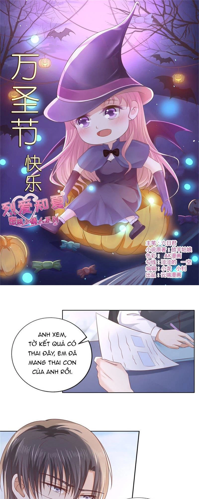 Liệt Ái Tri Hạ: Series Mật Đào Tiểu Tình Nhân Chapter 223 - 1