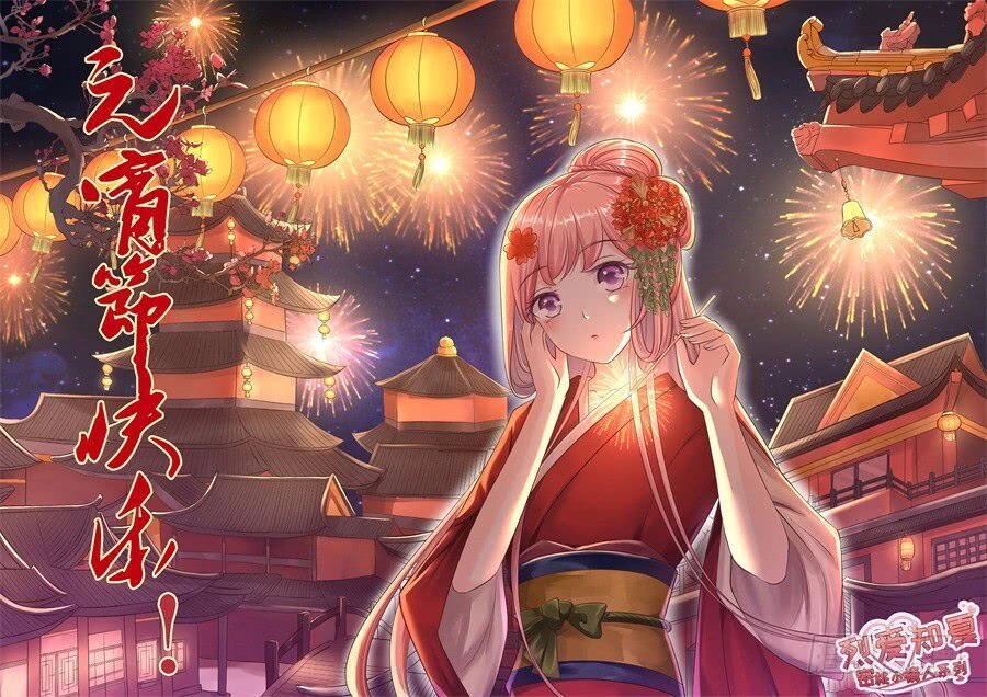 Liệt Ái Tri Hạ: Series Mật Đào Tiểu Tình Nhân Chapter 254 - 1