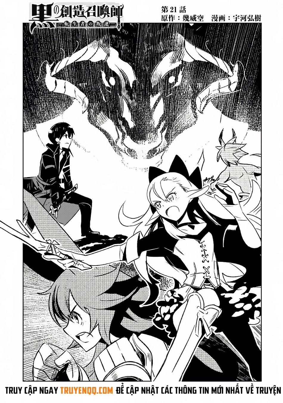 Kuro No Souzou Shoukanshi - Tenseisha No Hangyaku Chapter 21 - 2