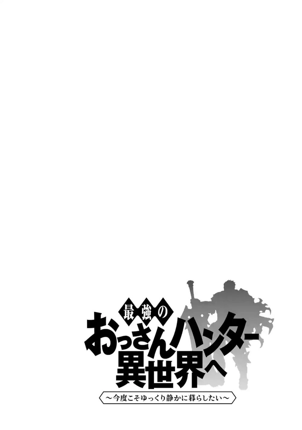 The Ultimate Middle-Aged Hunter Travels To Another World ~This Time, He Wants To Live A Slow And Peaceful Life~ Chapter 1 - 4