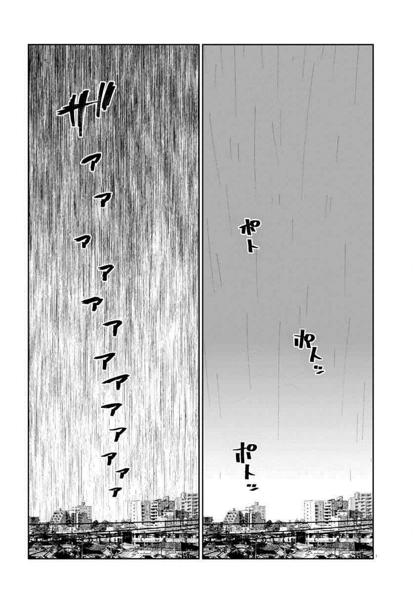 Yêu Vô Điều Kiện Chapter 5 - 7