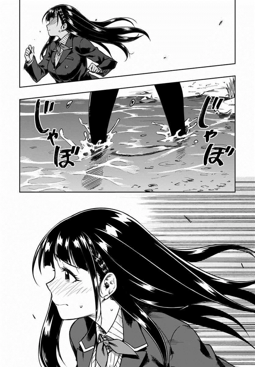 Yêu Vô Điều Kiện Chapter 5 - 23