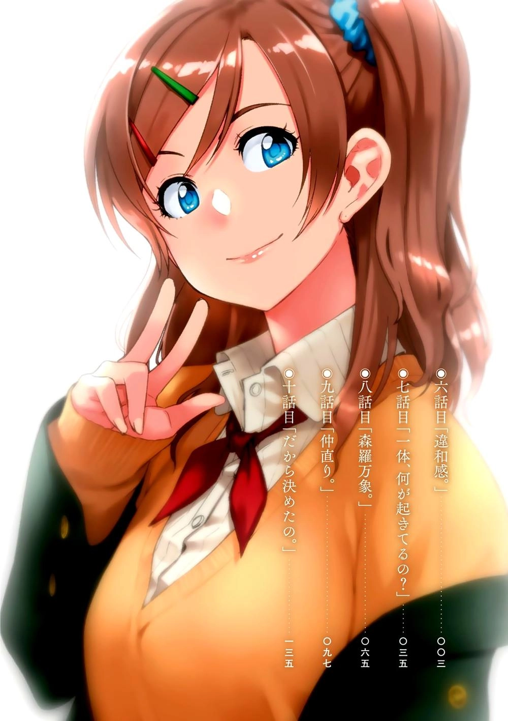 Yêu Vô Điều Kiện Chapter 6 - 6