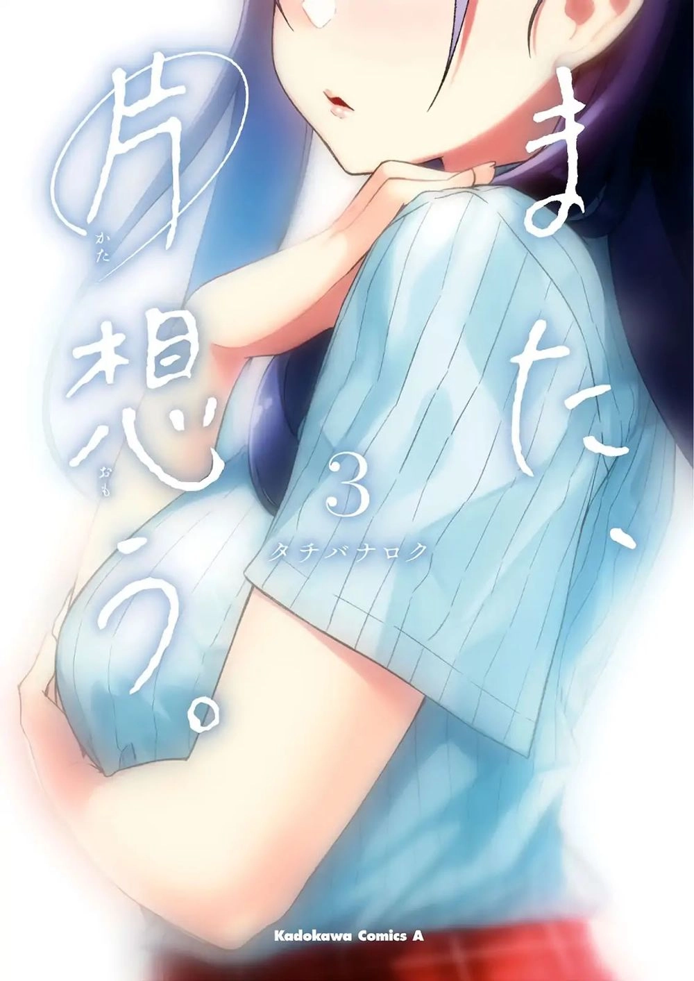 Yêu Vô Điều Kiện Chapter 11 - 4