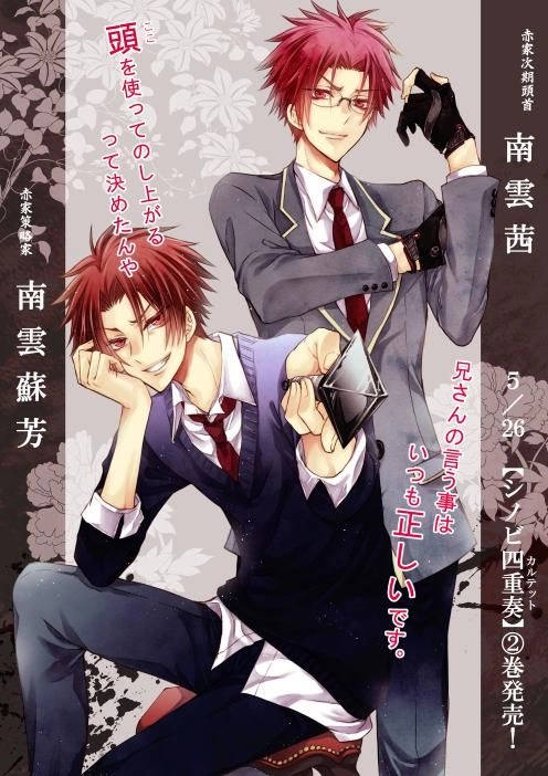 Shinobi Shijuusou Chapter 2 - 2