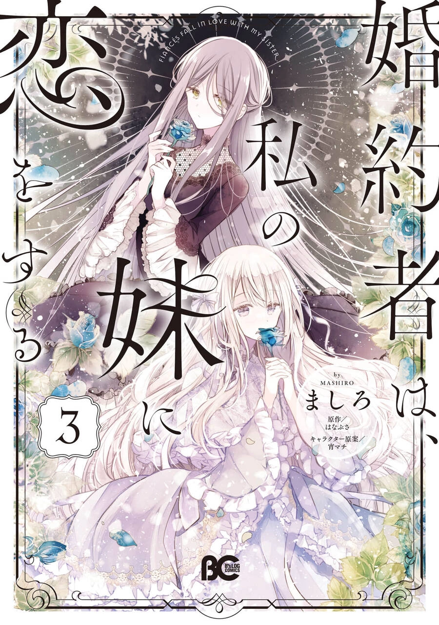 Vị Hôn Phu Của Tôi Đã Rơi Vào Lưới Tình Với Em Gái Chapter 17 - 1