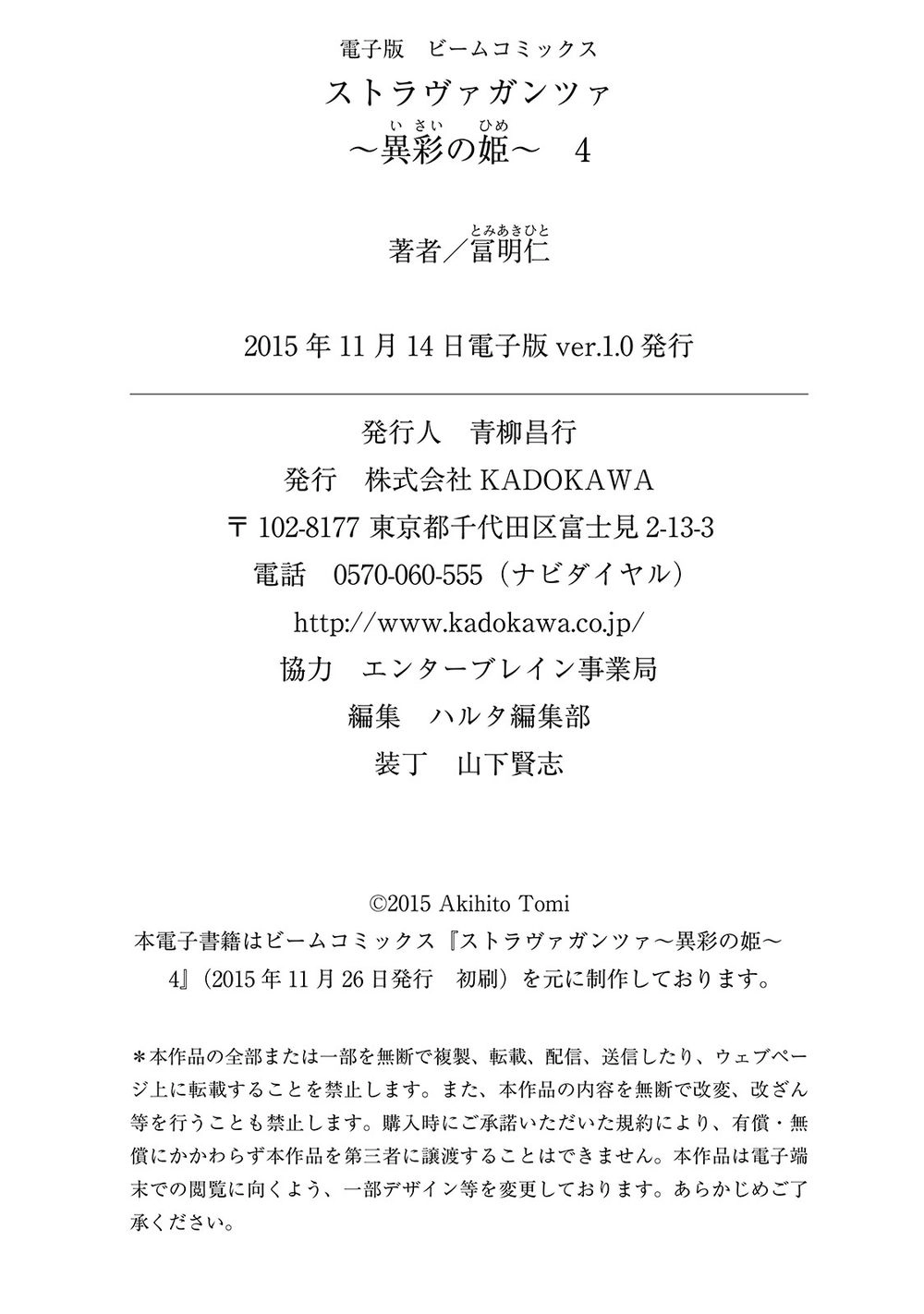 Stravaganza - Isai No Hime Chapter 25 - 52