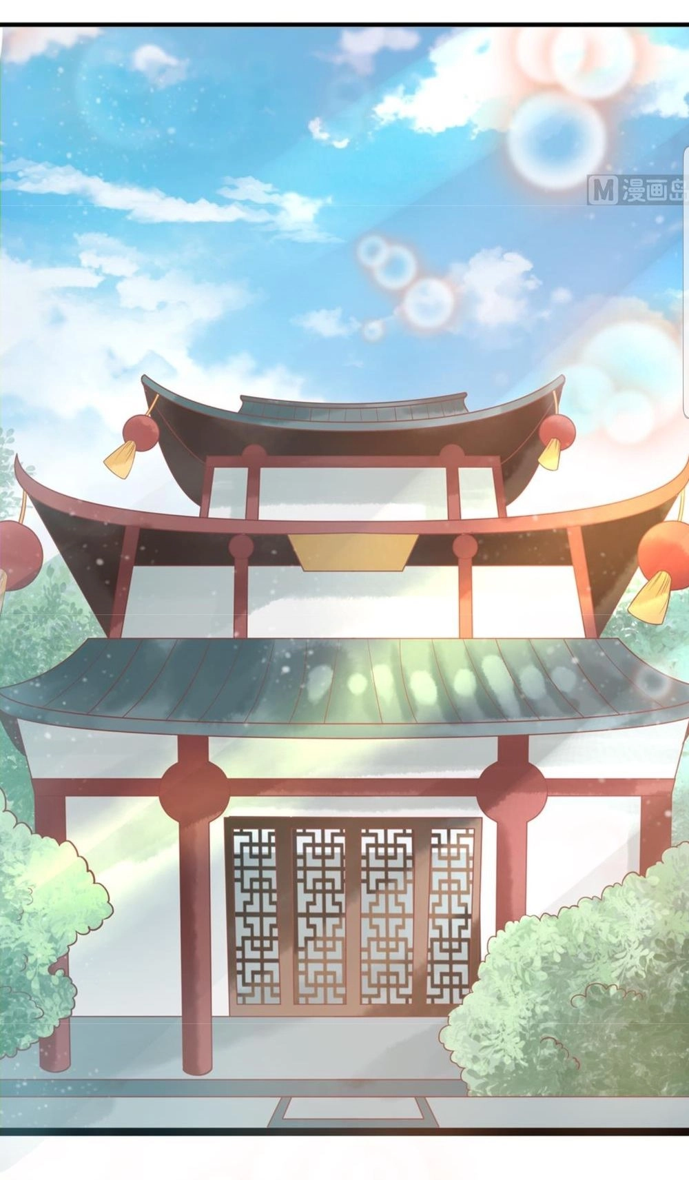 Vương Phi Hám Của - Phu Quân Là Một Bảo Bảo Ấm Áp Chapter 17 - 15