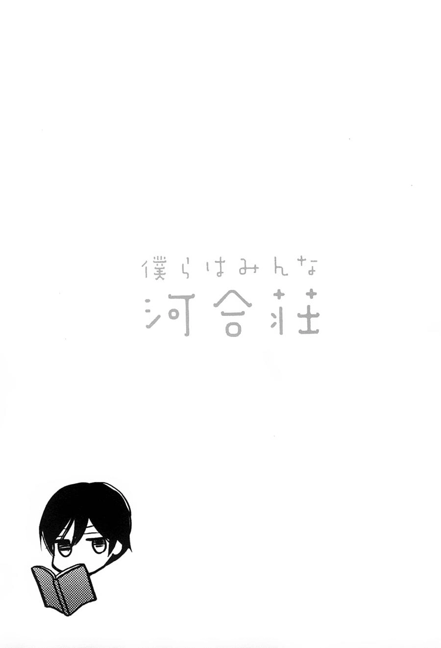 Bokura Wa Minna Kawaisou1 Chapter 6 - 19
