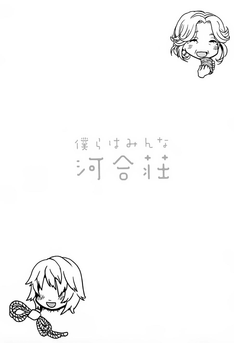 Bokura Wa Minna Kawaisou1 Chapter 11 - 19