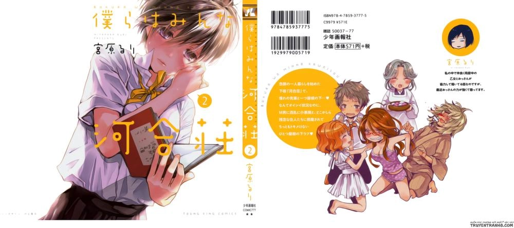 Bokura Wa Minna Kawaisou1 Chapter 12 - 2