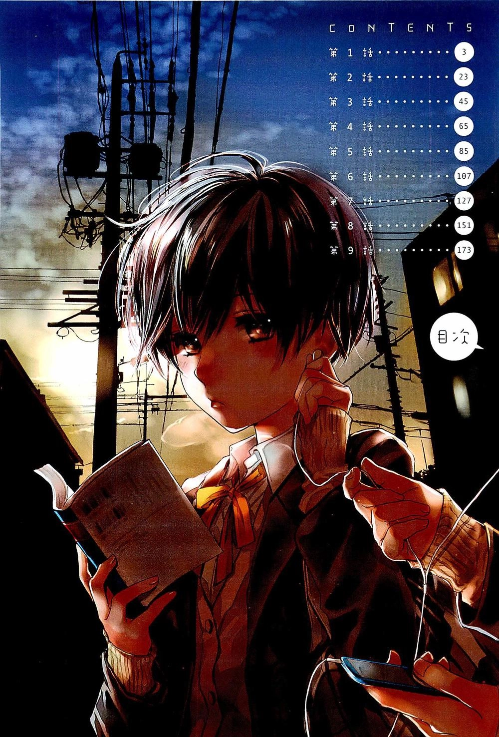 Bokura Wa Minna Kawaisou1 Chapter 29 - 7