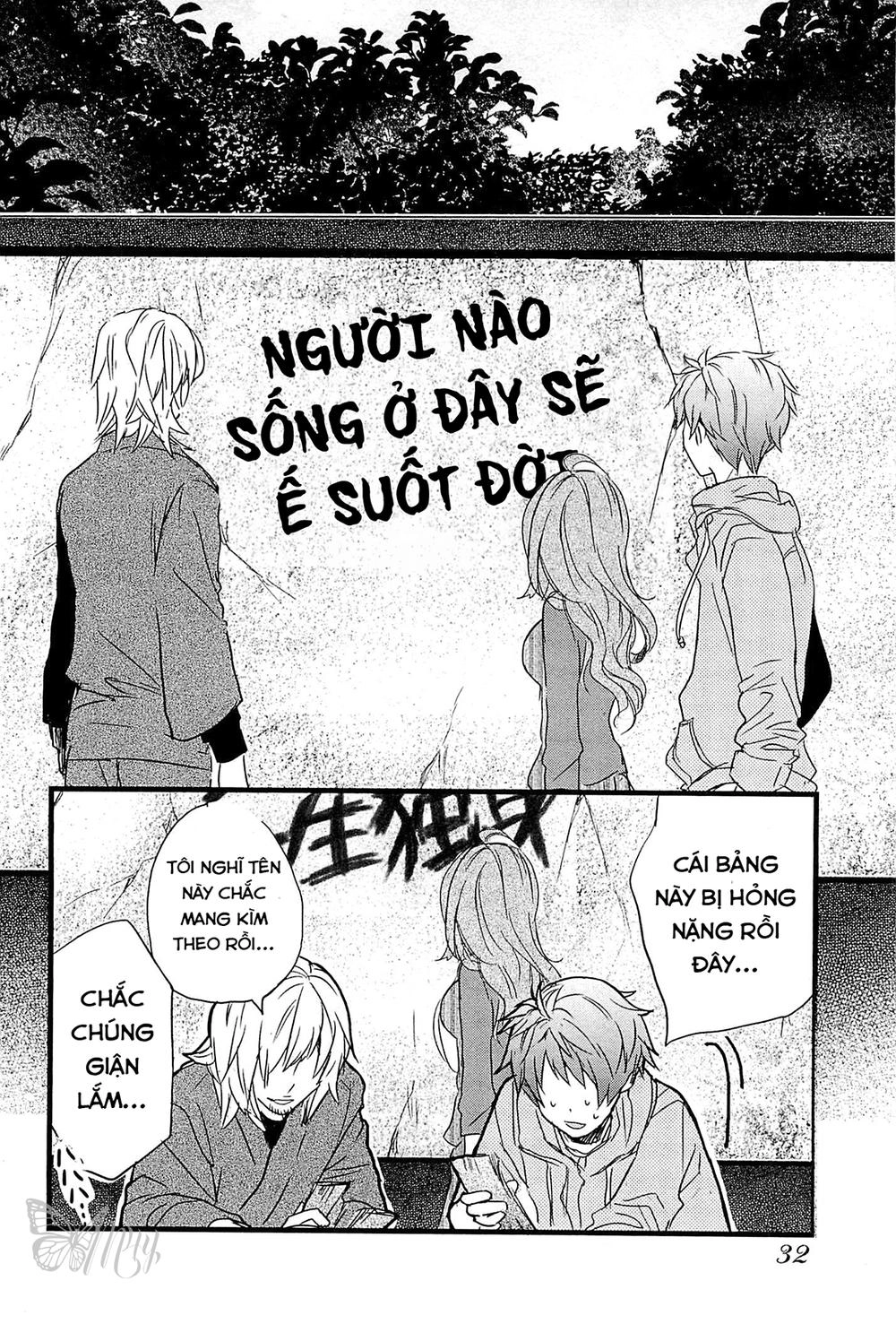 Bokura Wa Minna Kawaisou1 Chapter 30 - 13