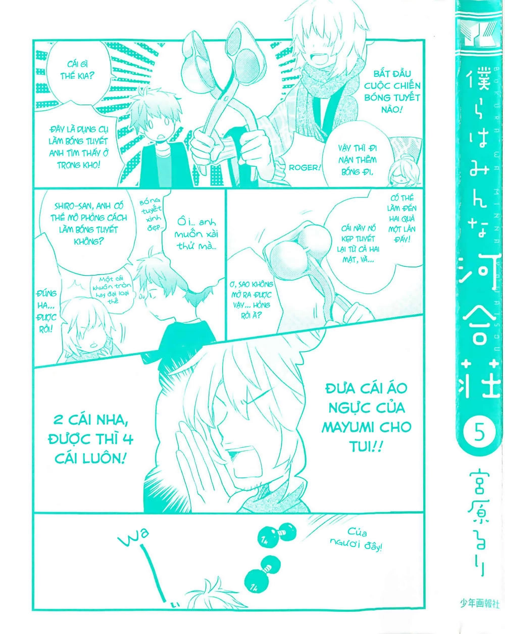 Bokura Wa Minna Kawaisou1 Chapter 38 - 5