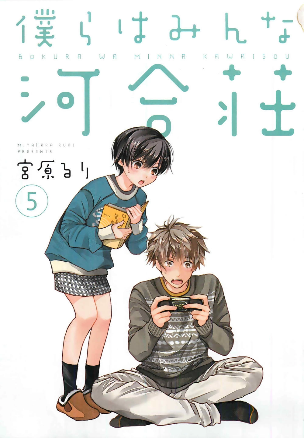 Bokura Wa Minna Kawaisou1 Chapter 38 - 7