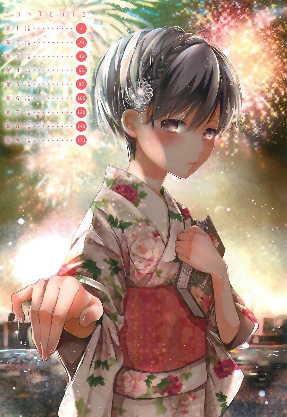 Bokura Wa Minna Kawaisou1 Chapter 38 - 8