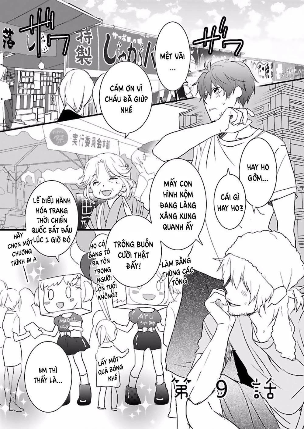 Bokura Wa Minna Kawaisou1 Chapter 63 - 3
