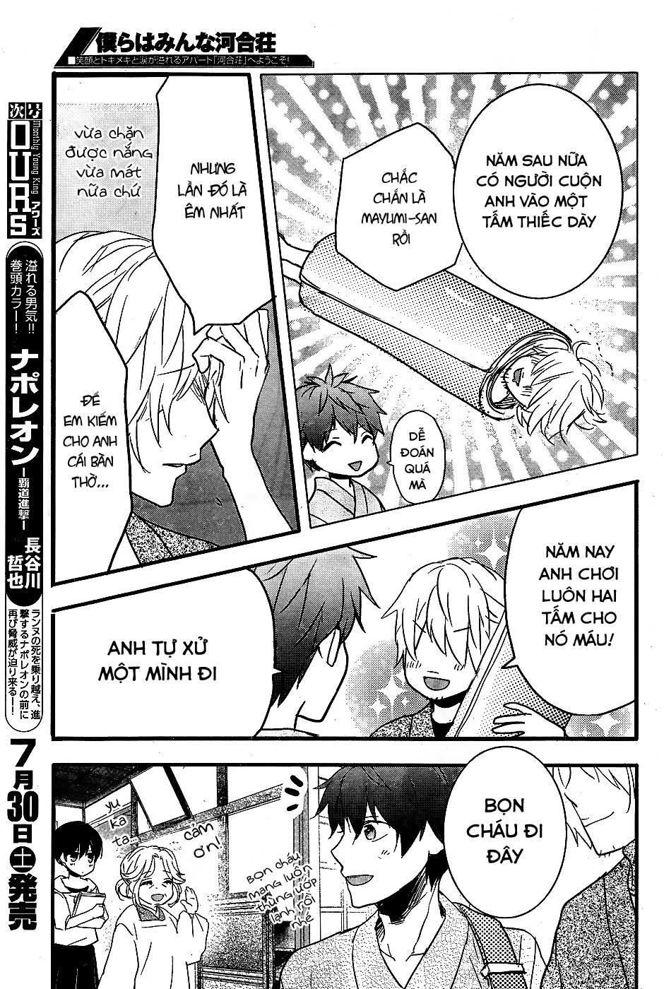 Bokura Wa Minna Kawaisou1 Chapter 73 - 15