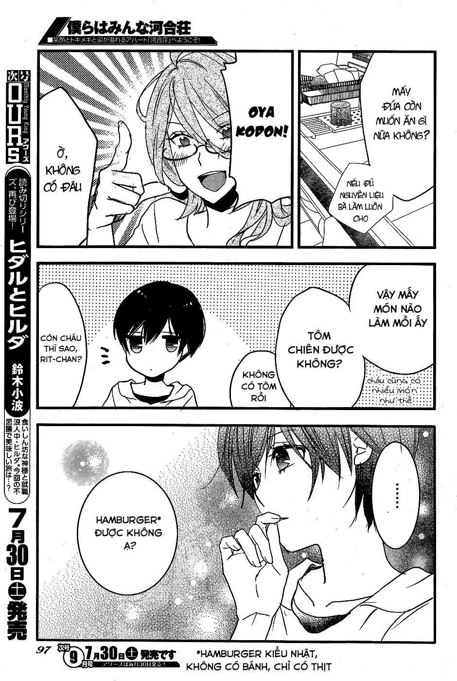 Bokura Wa Minna Kawaisou1 Chapter 73 - 17
