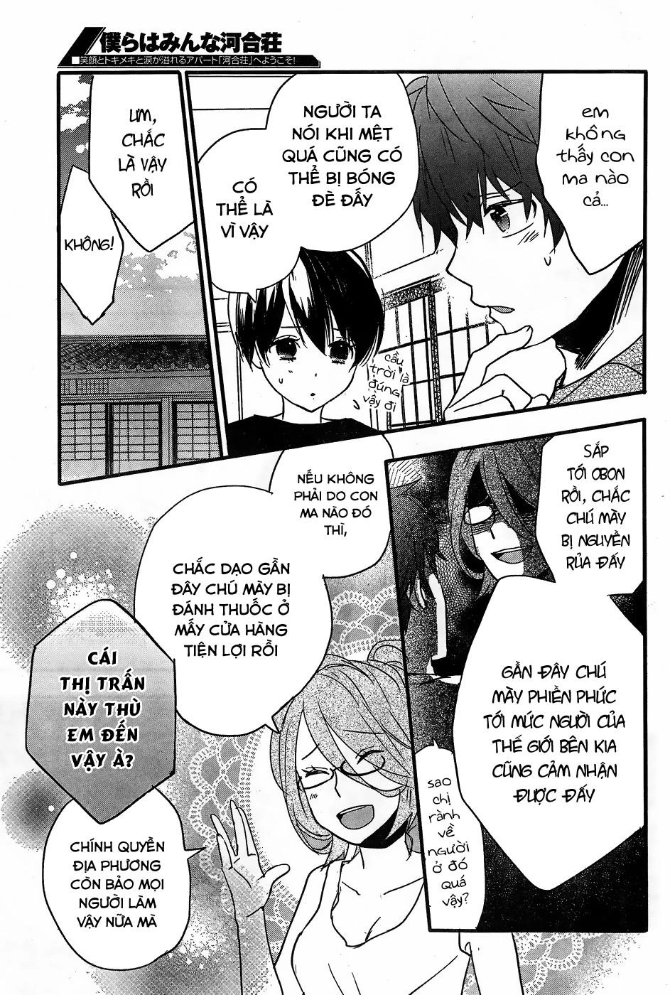 Bokura Wa Minna Kawaisou1 Chapter 75 - 6