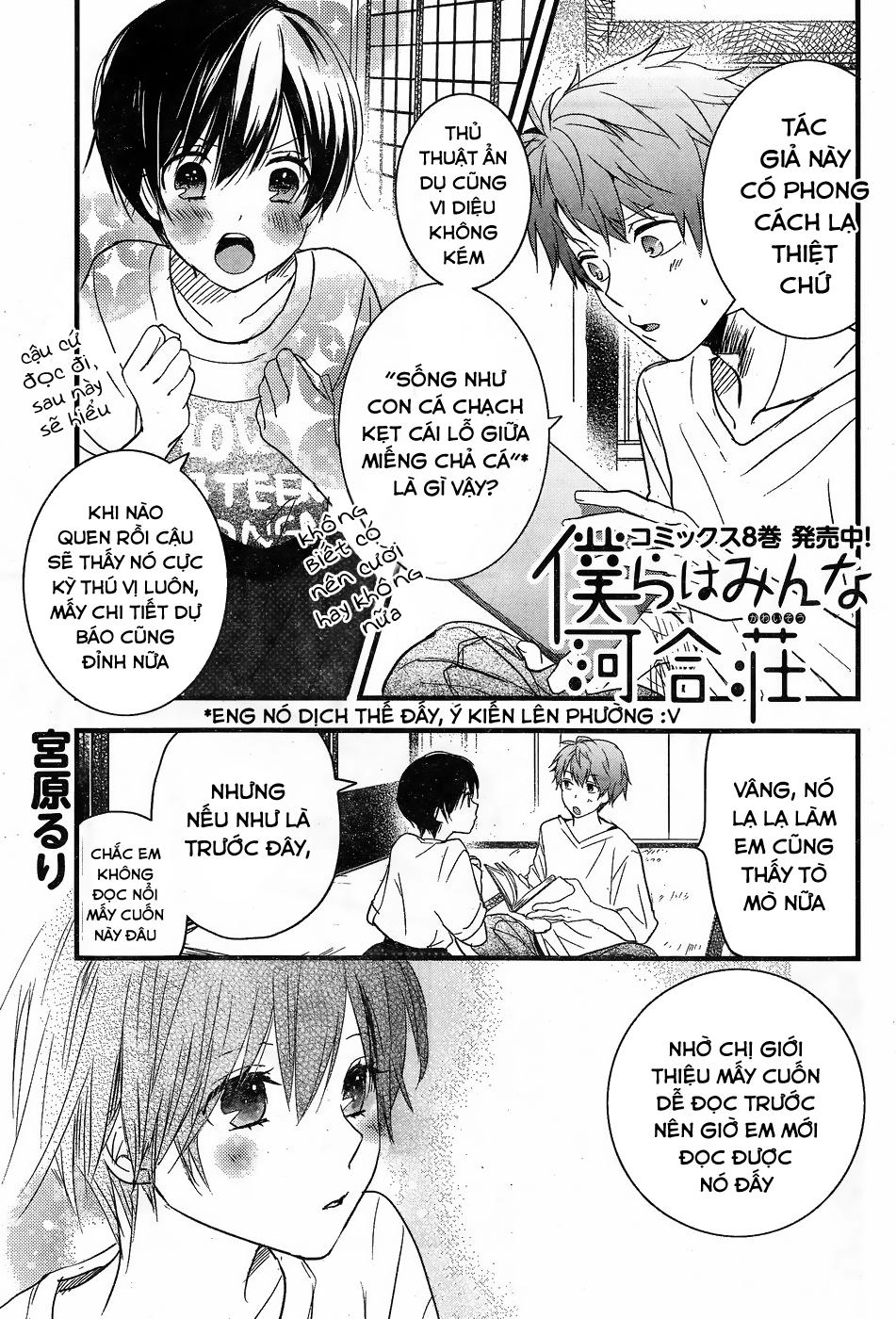 Bokura Wa Minna Kawaisou1 Chapter 77 - 3