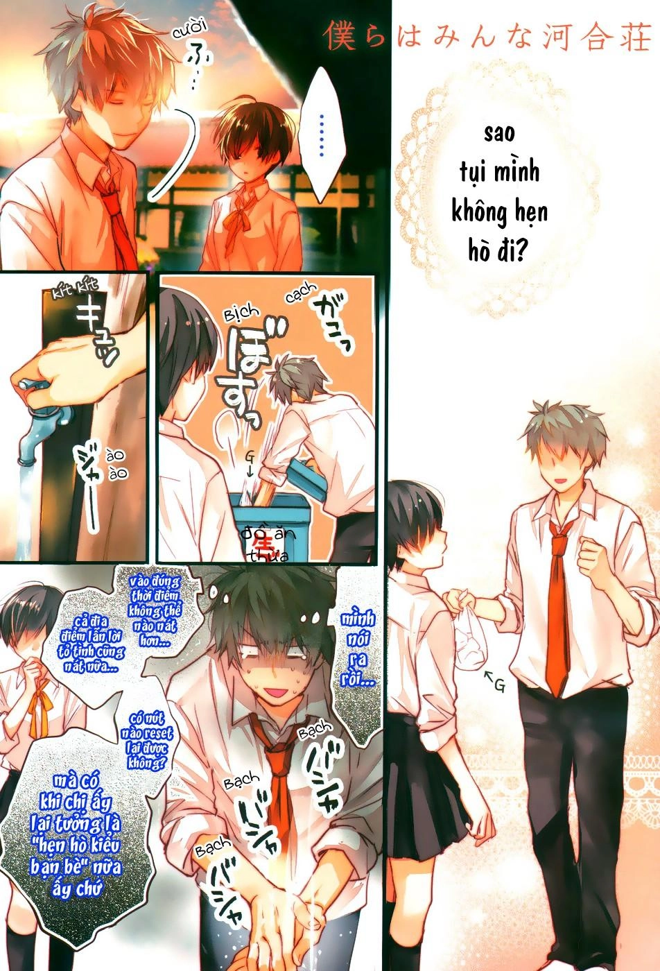 Bokura Wa Minna Kawaisou1 Chapter 78 - 3