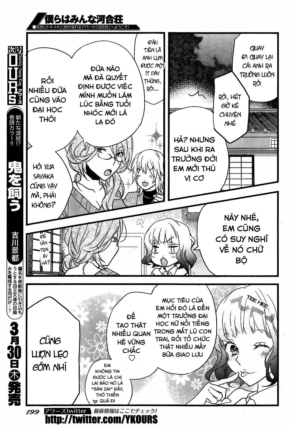 Bokura Wa Minna Kawaisou1 Chapter 80 - 13