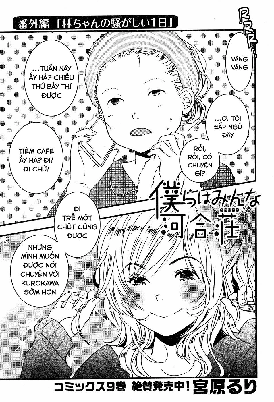 Bokura Wa Minna Kawaisou1 Chapter 84 - 3
