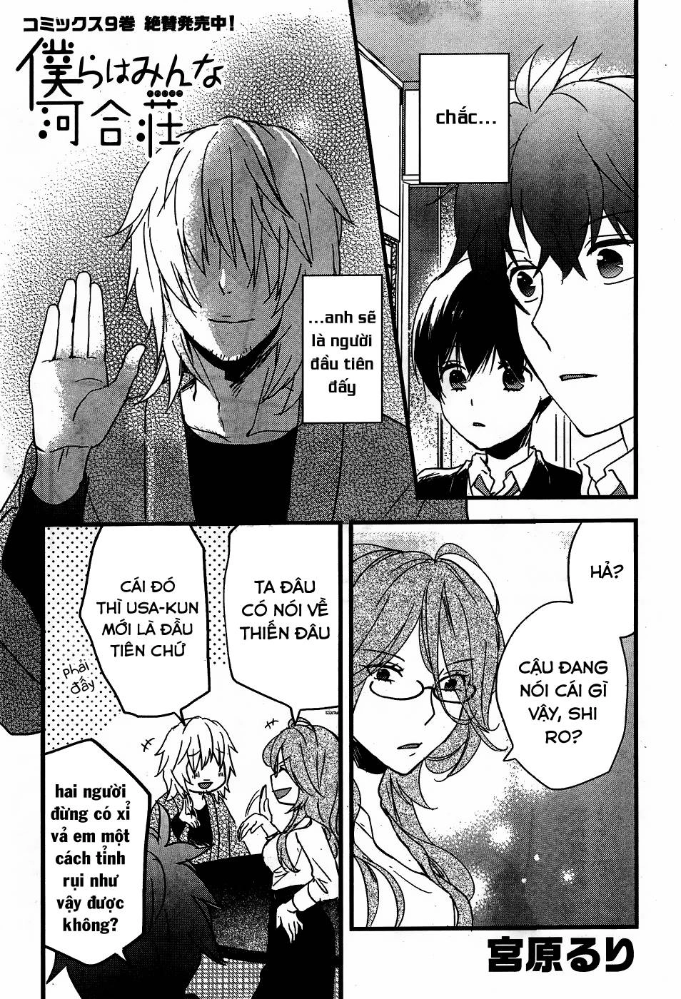 Bokura Wa Minna Kawaisou1 Chapter 88 - 5