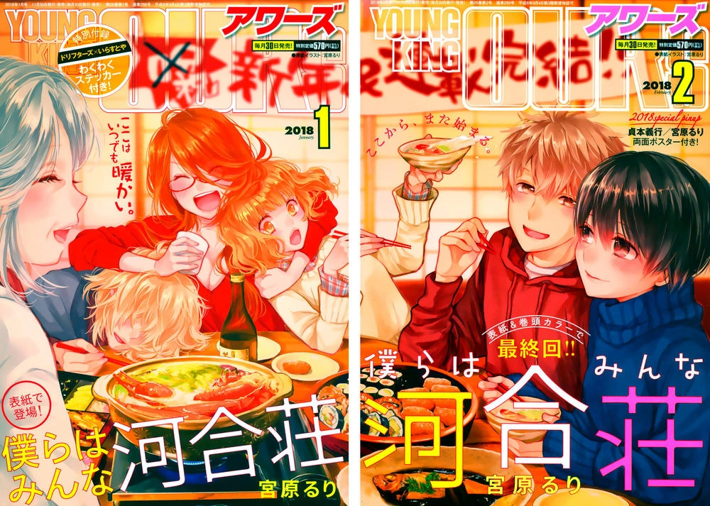 Bokura Wa Minna Kawaisou1 Chapter 90 - 4