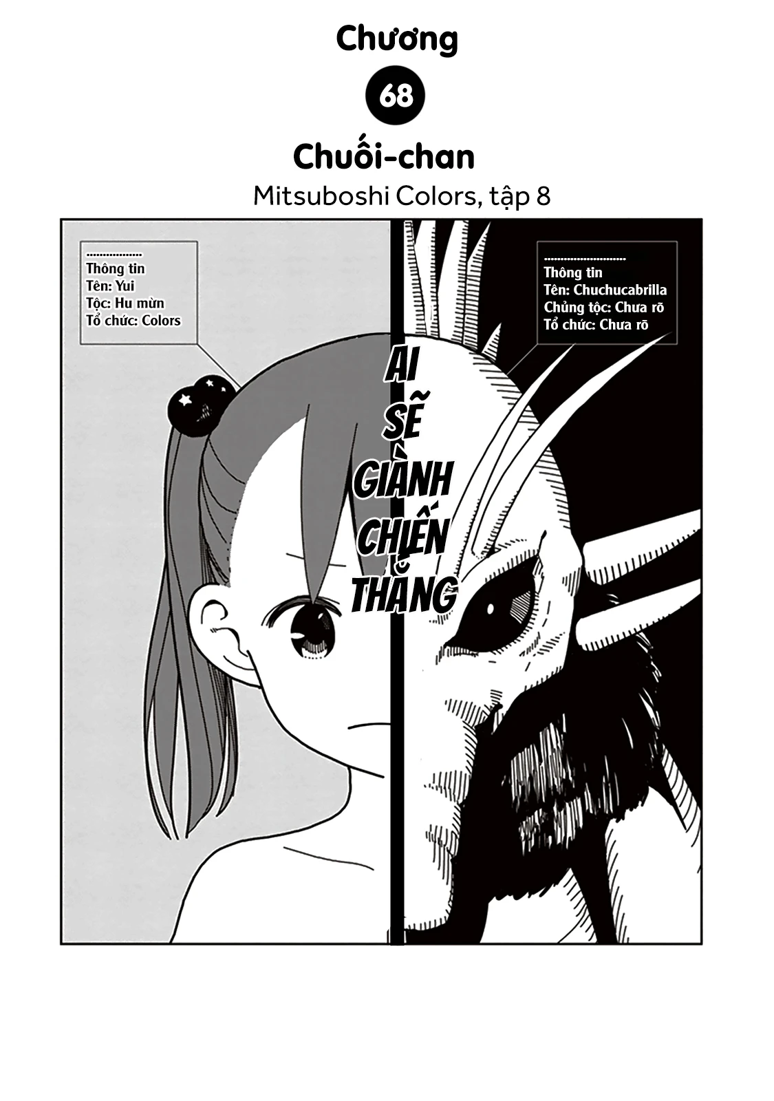 Liên Minh Sắc Màu Chapter 68 - 3