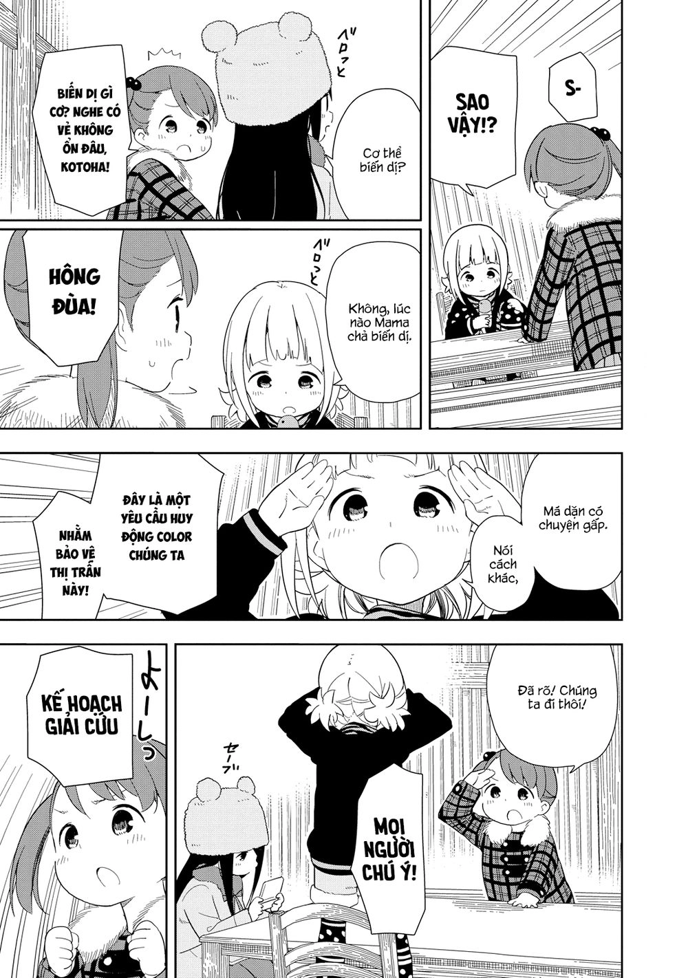 Liên Minh Sắc Màu Chapter 2 - 3