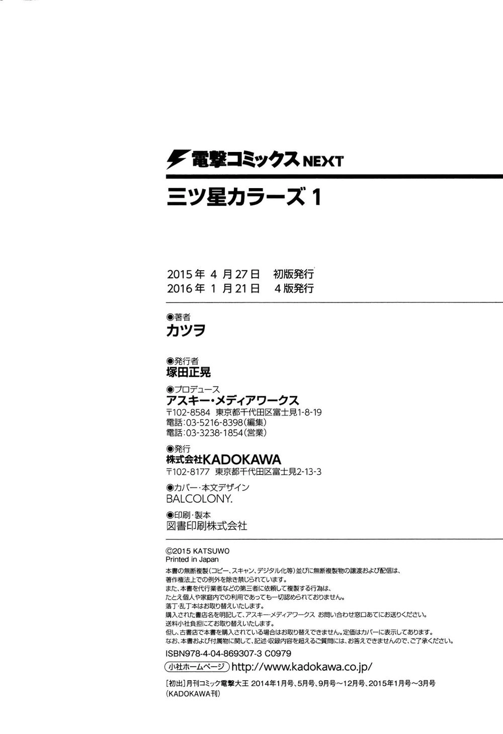 Liên Minh Sắc Màu Chapter 9 - 22