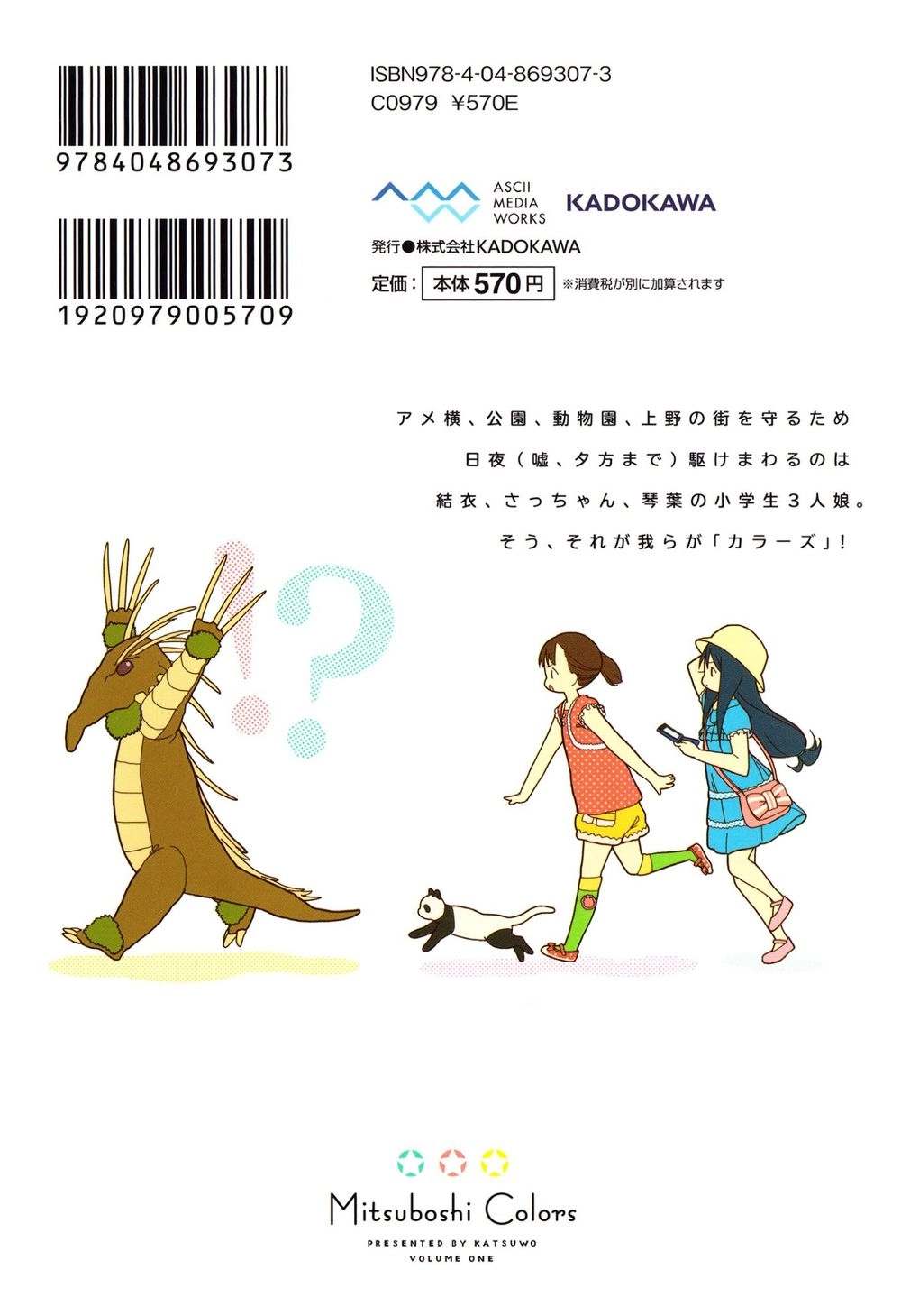 Liên Minh Sắc Màu Chapter 9 - 25