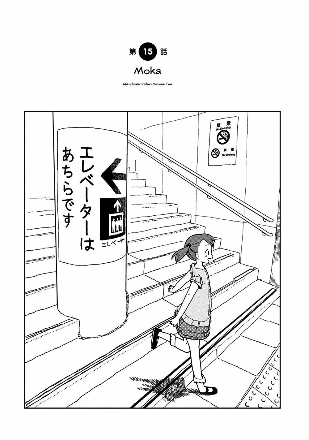 Liên Minh Sắc Màu Chapter 15 - 1