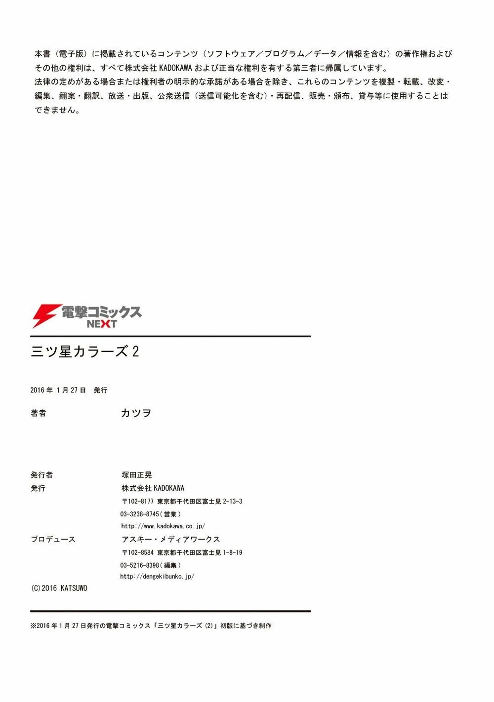 Liên Minh Sắc Màu Chapter 19 - 18