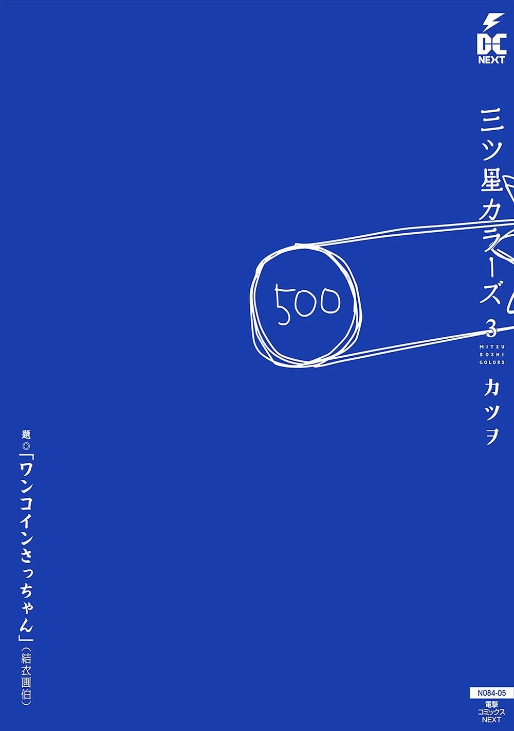 Liên Minh Sắc Màu Chapter 28 - 24