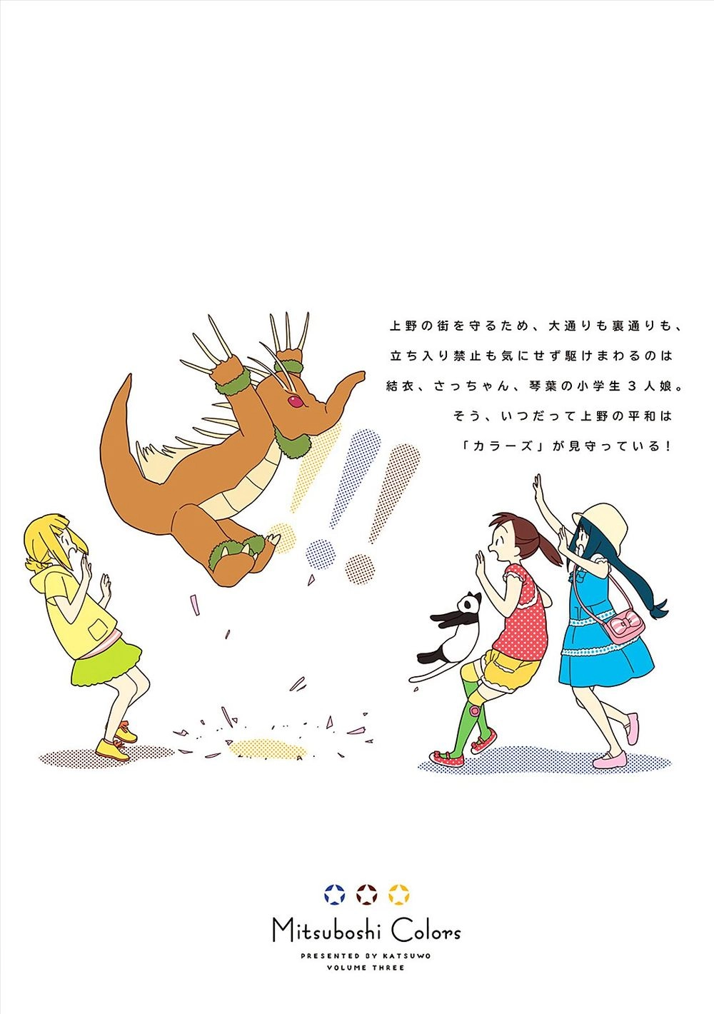 Liên Minh Sắc Màu Chapter 28 - 25