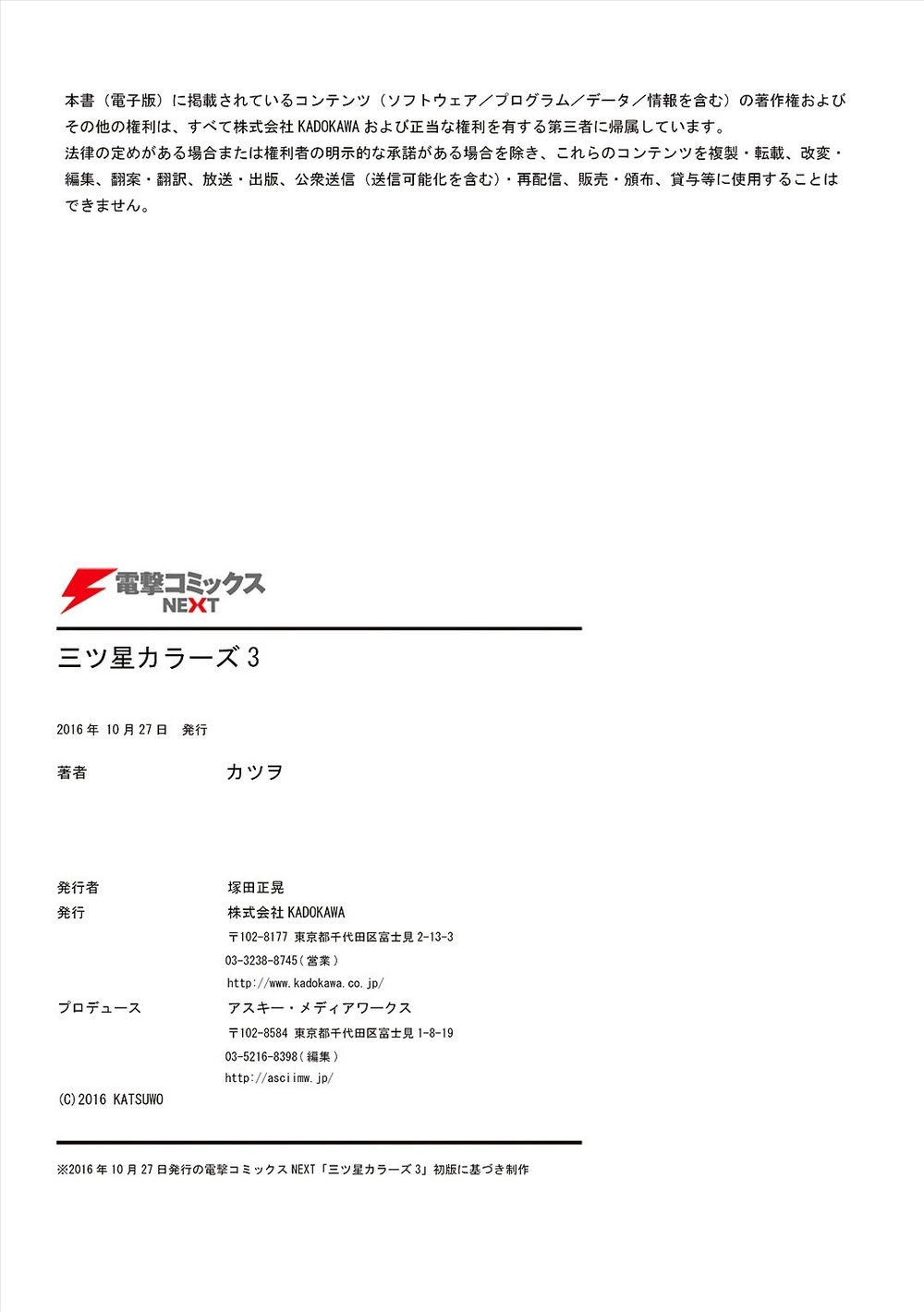 Liên Minh Sắc Màu Chapter 28 - 26