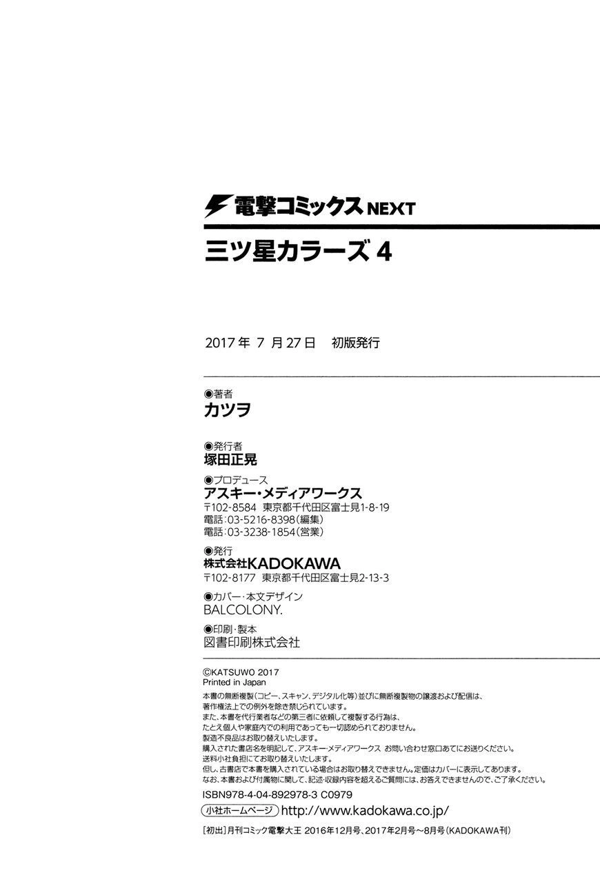 Liên Minh Sắc Màu Chapter 36 - 27