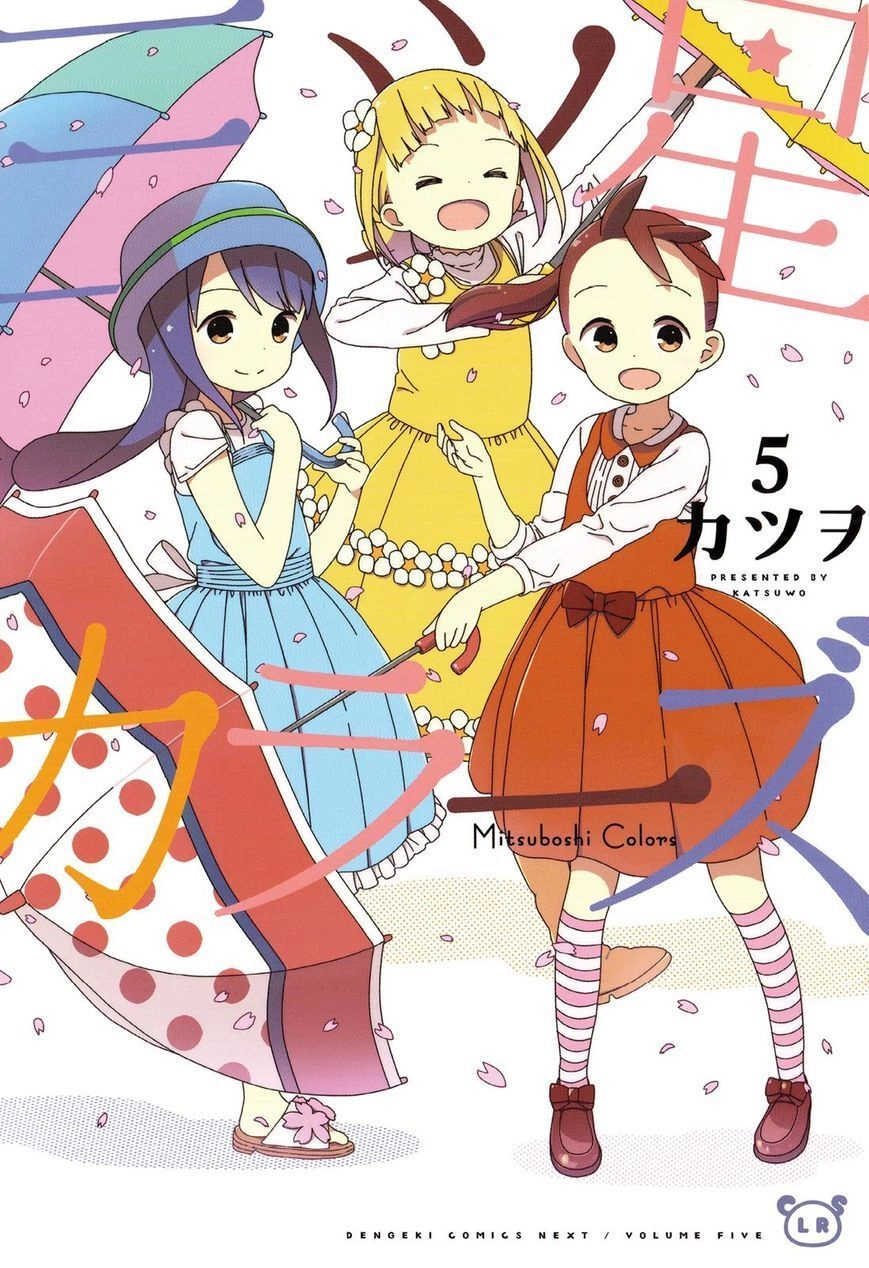 Liên Minh Sắc Màu Chapter 37 - 2