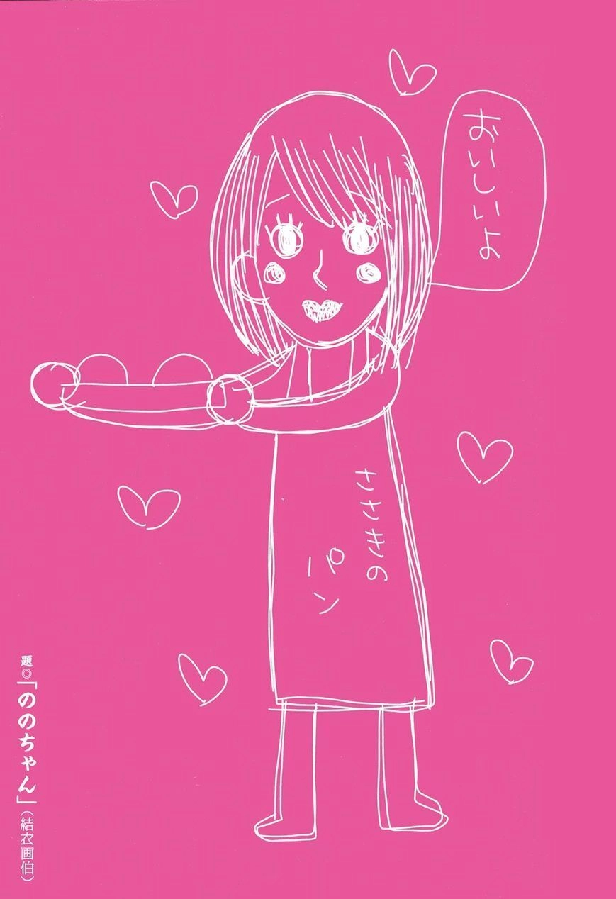 Liên Minh Sắc Màu Chapter 37 - 4