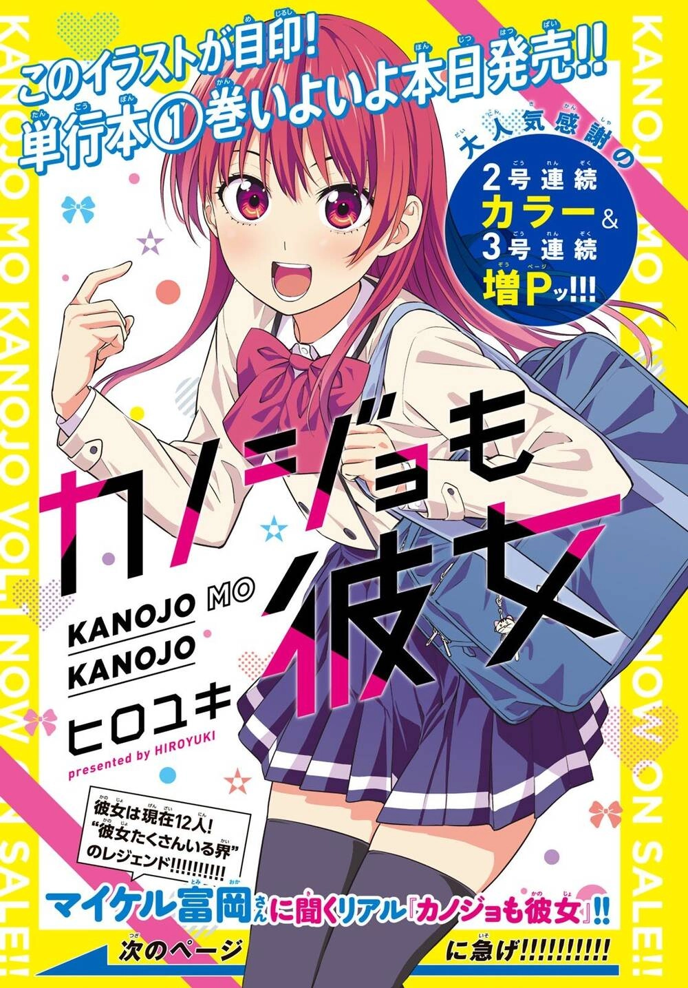 Kanojo Mo Kanojo Chapter 16 - 2